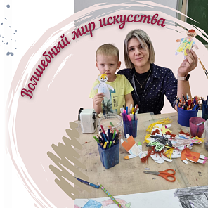 Волшебный мир искусства